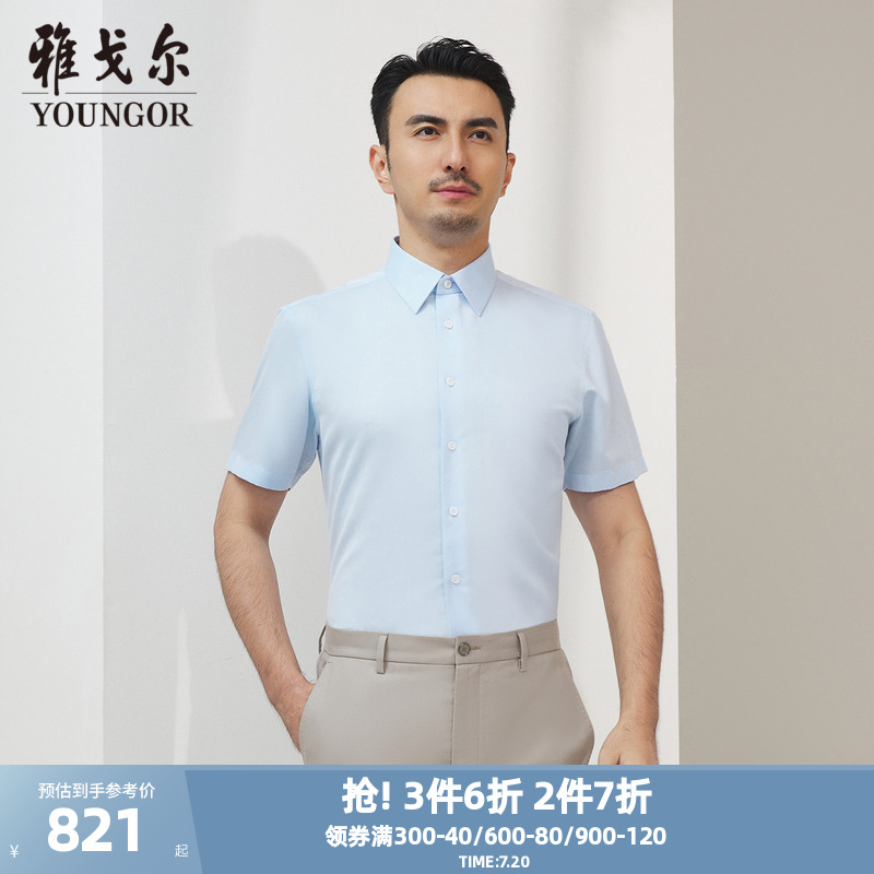 【商场同款】雅戈尔男士短袖衬衫夏季新款官方商务休闲短袖衬衫男
