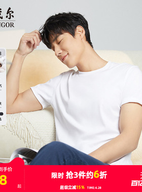 【丝柔棉】雅戈尔夏季男士凉感短袖T恤休闲宽松圆领纯色打底上衣