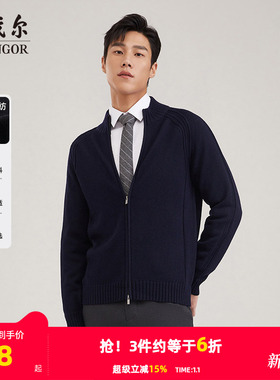 雅戈尔男士毛衫外套秋冬新款官方商务休闲羊毛开衫外套男4797