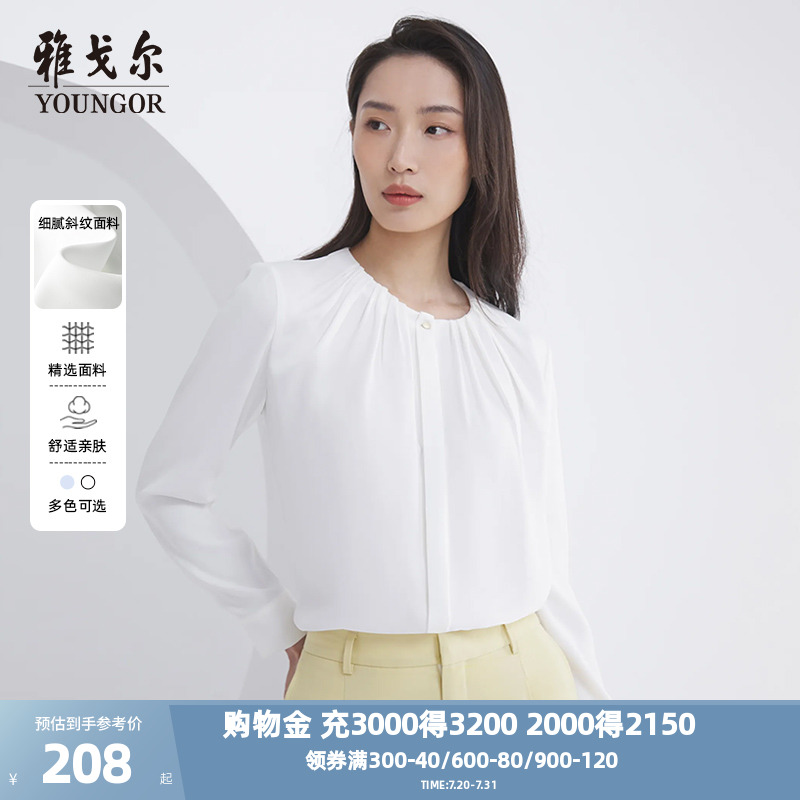 雅戈尔官方春秋新品商务休闲时尚蓝色女士长袖衬衫