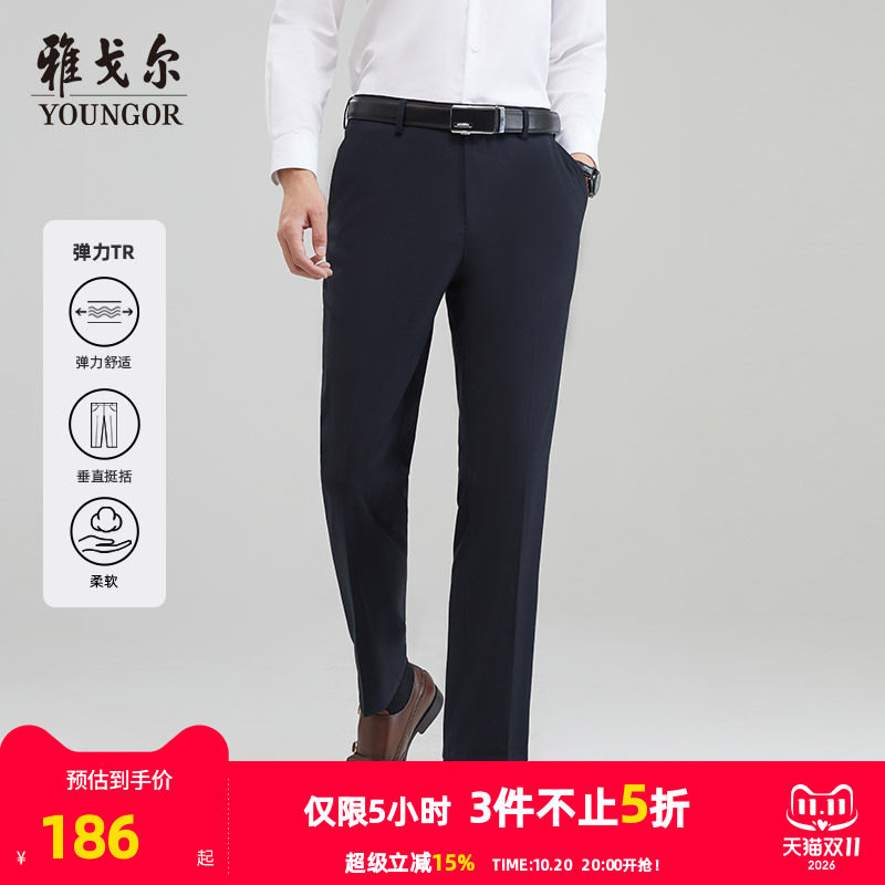 【弹力易打理】雅戈尔男士秋黑色西裤官方商务中年宽松直筒长裤