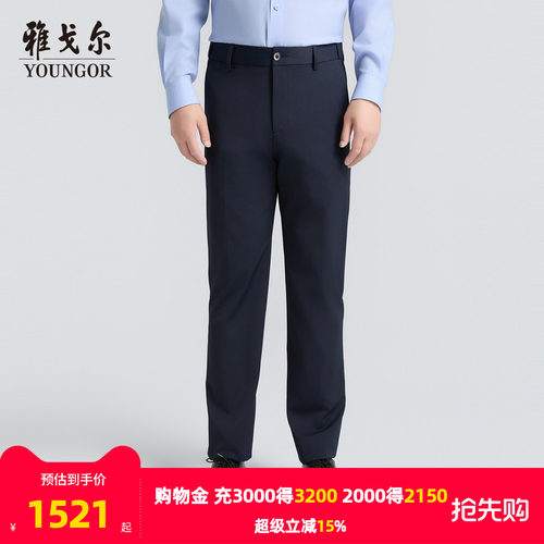 雅戈尔长裤经典商务休闲裤