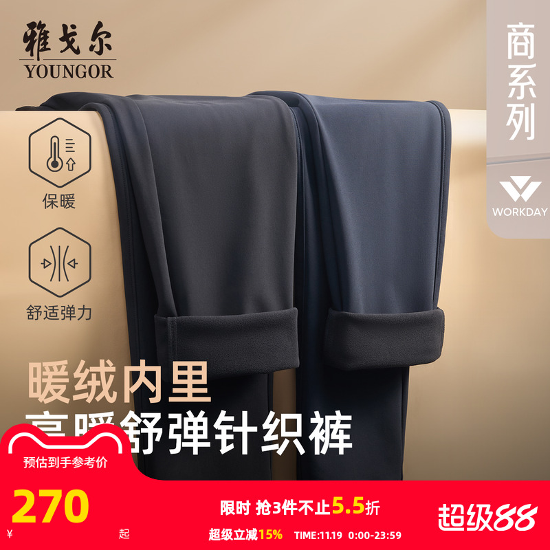 雅戈尔长裤商务休闲裤