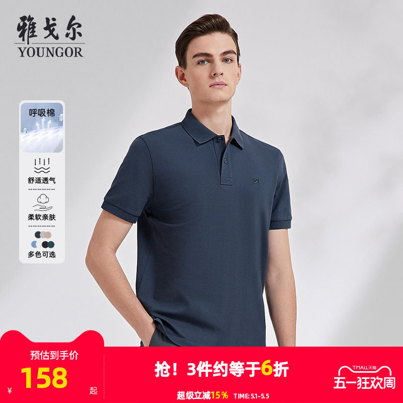 【呼吸棉】雅戈尔夏季男士短袖Polo衫凉感商务休闲大码翻领T恤