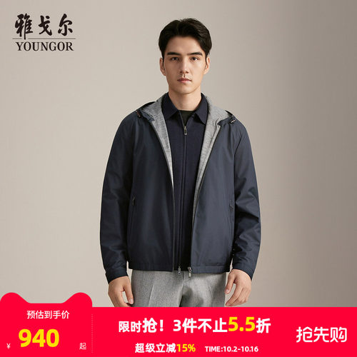 雅戈尔连帽款秋季A版茄克