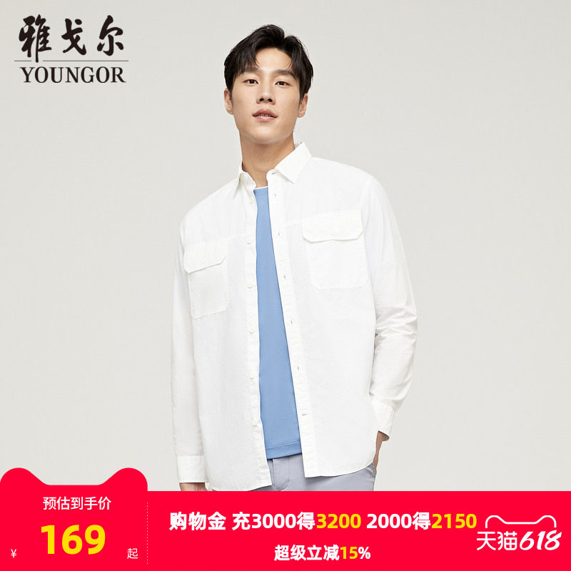 【休闲外穿】雅戈尔春秋新品商务时尚双口袋全棉成衣水洗长袖衬衫