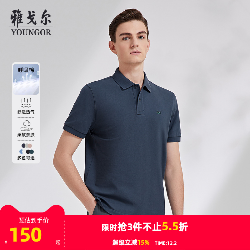 雅戈尔男士短袖弹力呼吸棉T恤