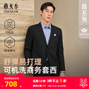 商务西服婚庆休闲可机洗羊毛西装 新款 外套男 秋季 雅戈尔男士