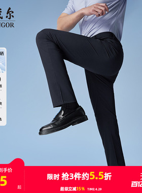 【凉感四面弹】雅戈尔男士春夏轻薄休闲裤直筒易打理高级冰丝长裤