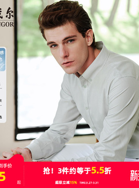 【10%桑蚕丝凉感】雅戈尔春秋新品格纹商务休闲易打理长袖衬衫男