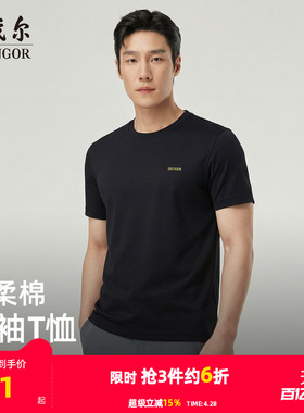 【水柔棉】雅戈尔夏季新款男士圆领短袖T恤商务休闲纯色全棉上衣