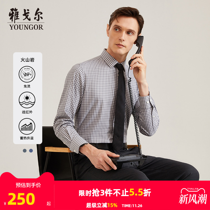 长袖衬衫Youngor/雅戈尔秋冬新款