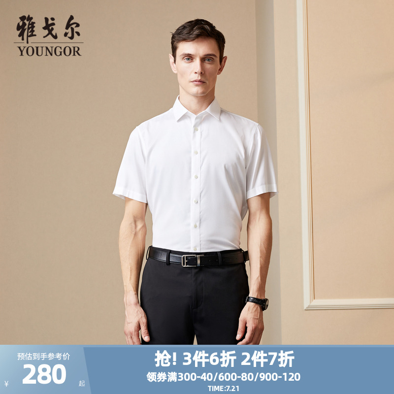 【DP免烫】雅戈尔官方夏季新品商务休闲纯棉通勤衬衣短袖衬衫男