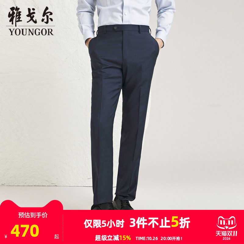 【商场同款】雅戈尔男士西裤新款官方商务休闲上班穿长裤男S3749