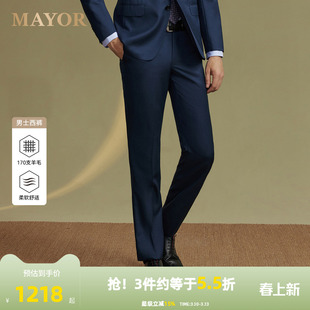 【羊毛+桑蚕丝】雅戈尔旗下MAYOR男士秋冬Loro piana进口套西西裤