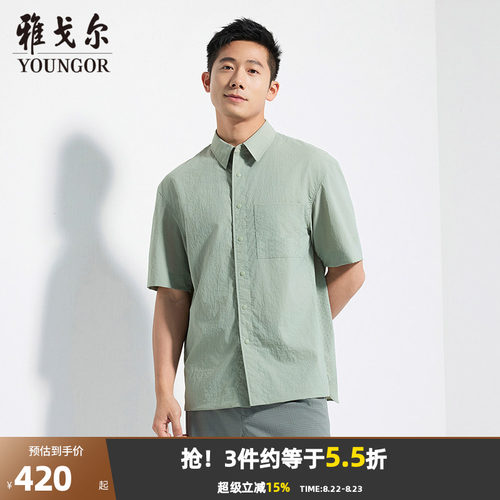 雅戈尔八字领短袖户外休闲衬衫