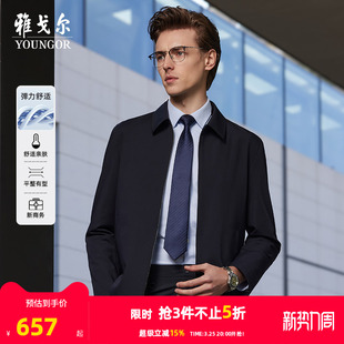 商务翻领耐磨双层领弹力行政茄克外套 男士 雅戈尔官方2026春季 新品