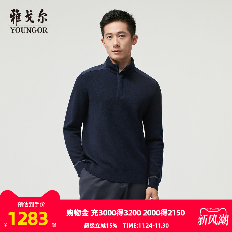 雅戈尔套头半高领毛衫