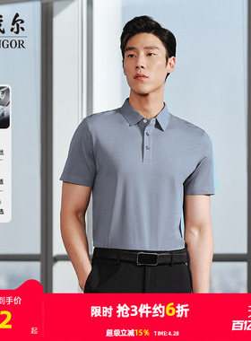 【可机洗桑蚕丝+羊毛】雅戈尔夏季男士短袖POLO衫商务休闲翻领T恤