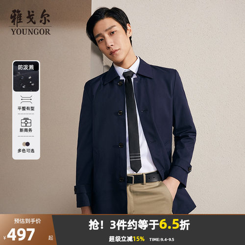 雅戈尔风衣行政通勤秋新款