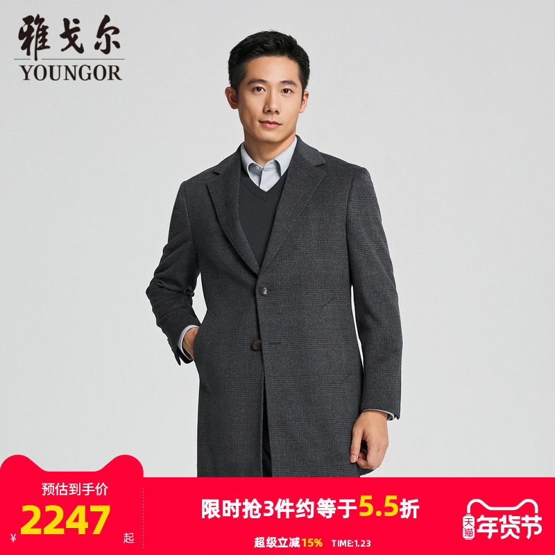 【商场同款】雅戈尔男士大衣秋冬新款官方商务休闲羊毛大衣外套男,男装,毛呢大衣,淘宝优惠券,粉丝福利购,淘宝优惠卷
