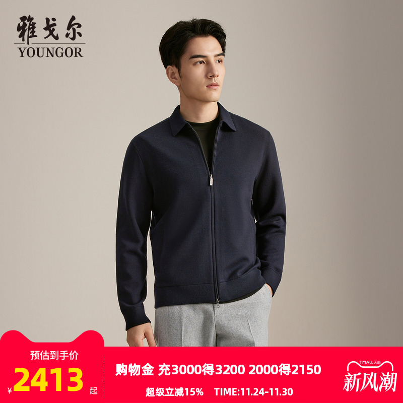 雅戈尔开衫款翻领毛衫