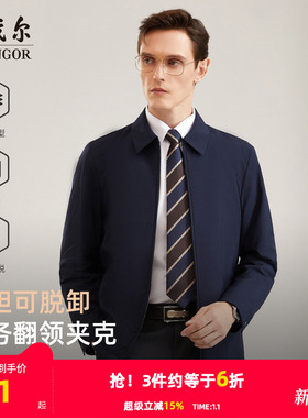 【行政夹克】雅戈尔男士棉夹克25秋新品官方商务翻领内胆外套上衣