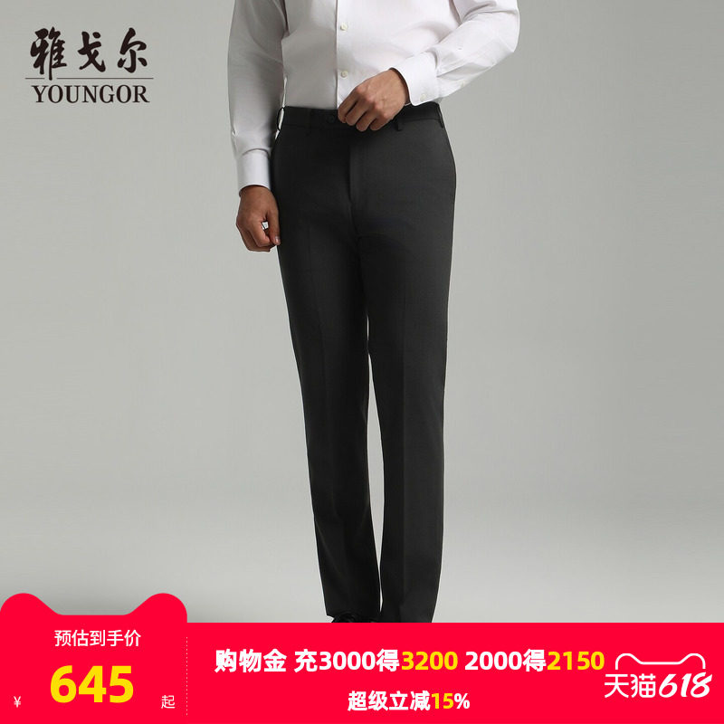 【商场同款】雅戈尔男士西裤春季新款官方商务休闲羊毛正装西裤男