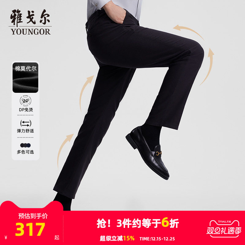 雅戈尔秋冬保暖免烫莫代尔休闲裤