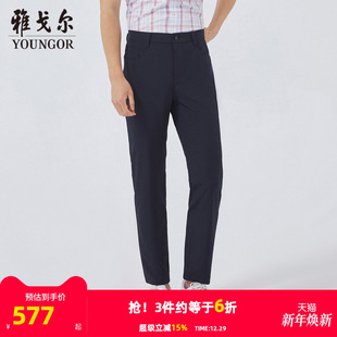 长裤 雅戈尔男士 秋季 新款 男S3393 官方商务休闲长裤 商场同款