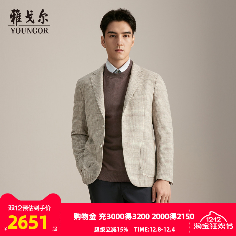 雅戈尔上班秋季羊毛西服