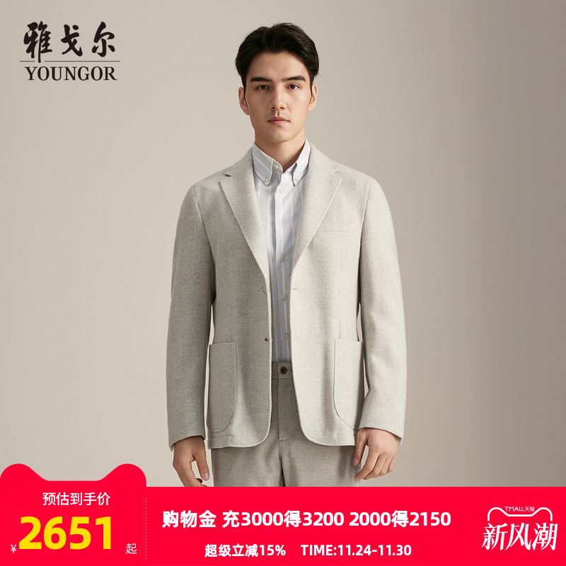 雅戈尔上班秋季商务单西西服