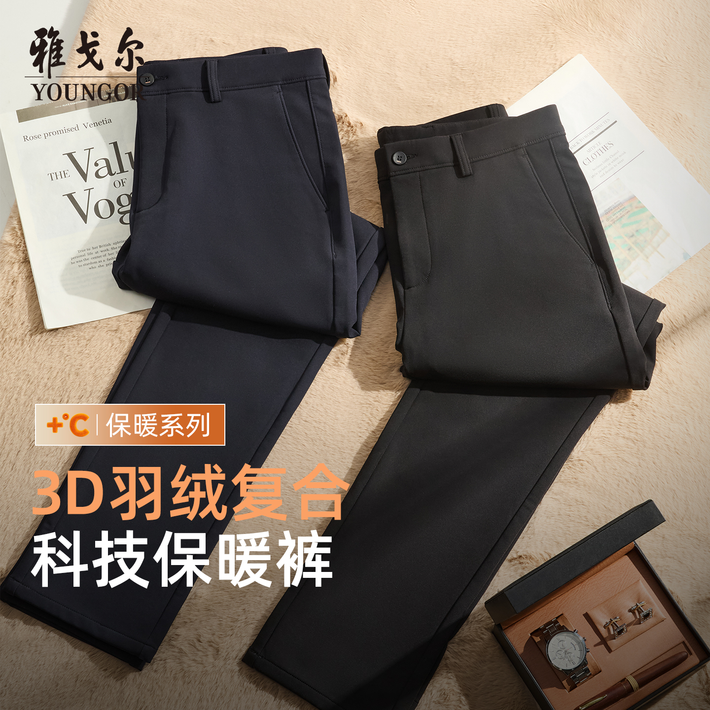 雅戈尔弹力商务羽绒保暖TR西裤