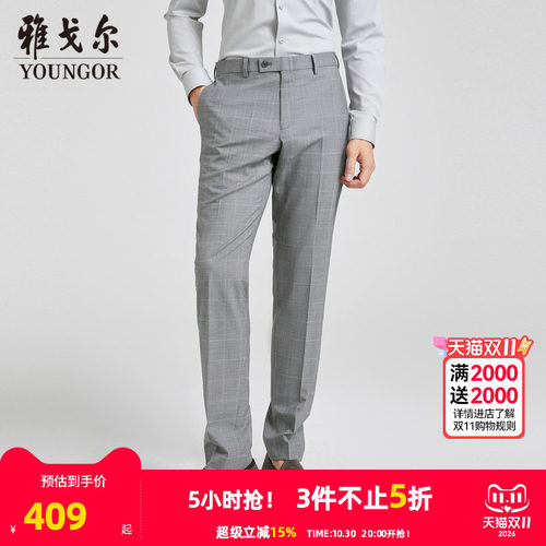 【商场同款】雅戈尔男士西裤秋季新款官方商务休闲羊毛西裤男