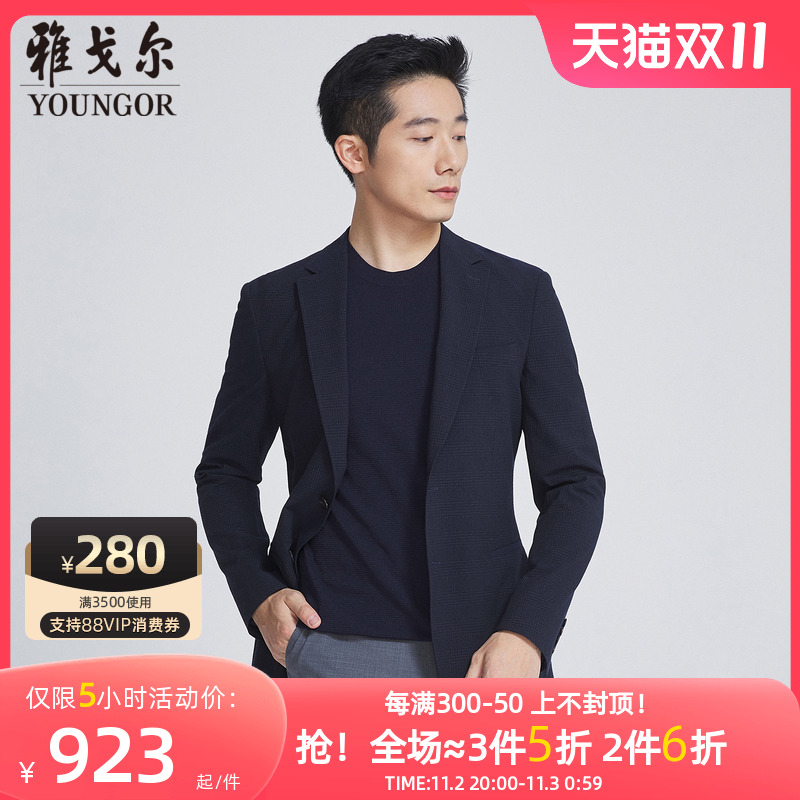 【商场同款】雅戈尔男士西服春季新款官方商务休闲单西外套S3362