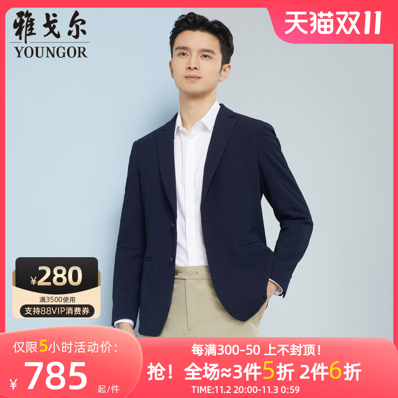 【商场同款】雅戈尔男士西服春季新款官方商务休闲单西外套S3365