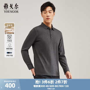 可机洗羊毛混纺 长袖 雅戈尔男士 商务休闲翻领T恤 Polo衫 秋冬季
