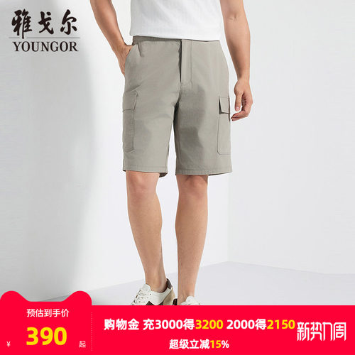 雅戈尔舒适日常休闲短裤