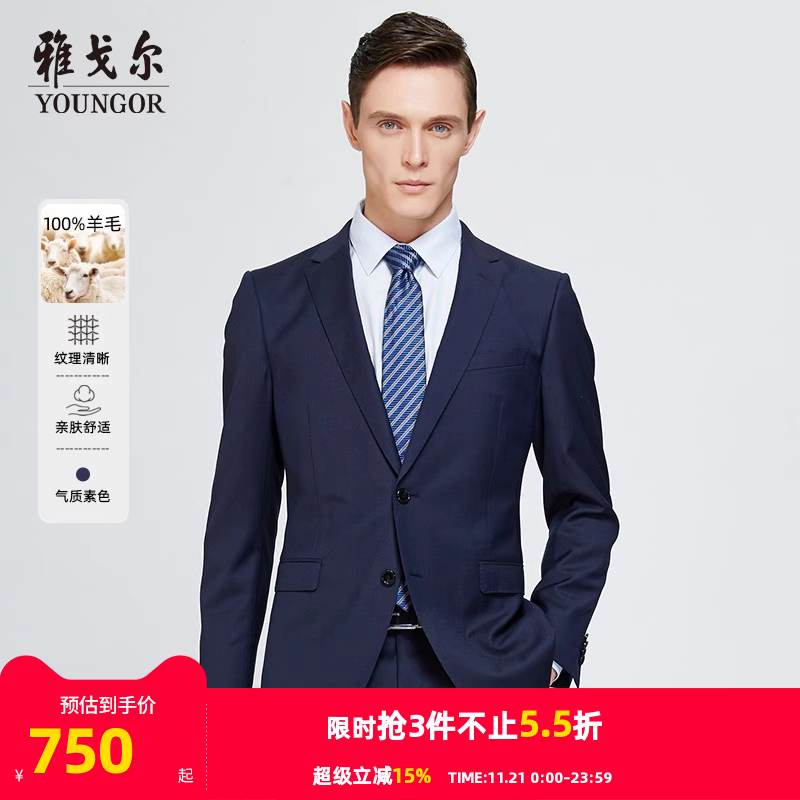 春秋新款商务外套雅戈尔