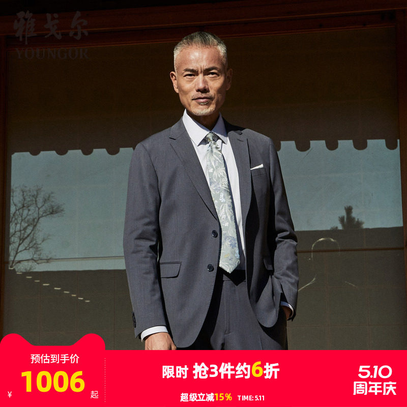 雅戈尔男士西服秋季新款官方商务休闲可机洗商务西装外套男