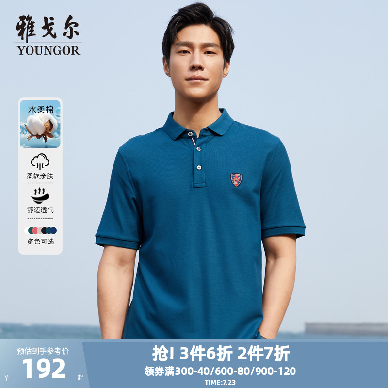 雅戈尔夏季男士短袖T恤商务户外休闲纯棉宽松翻领透气大码polo衫