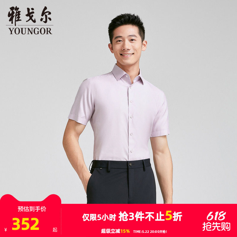 【商场同款】雅戈尔男士短袖衬衫夏季新款官方商务休闲短袖衬衫男