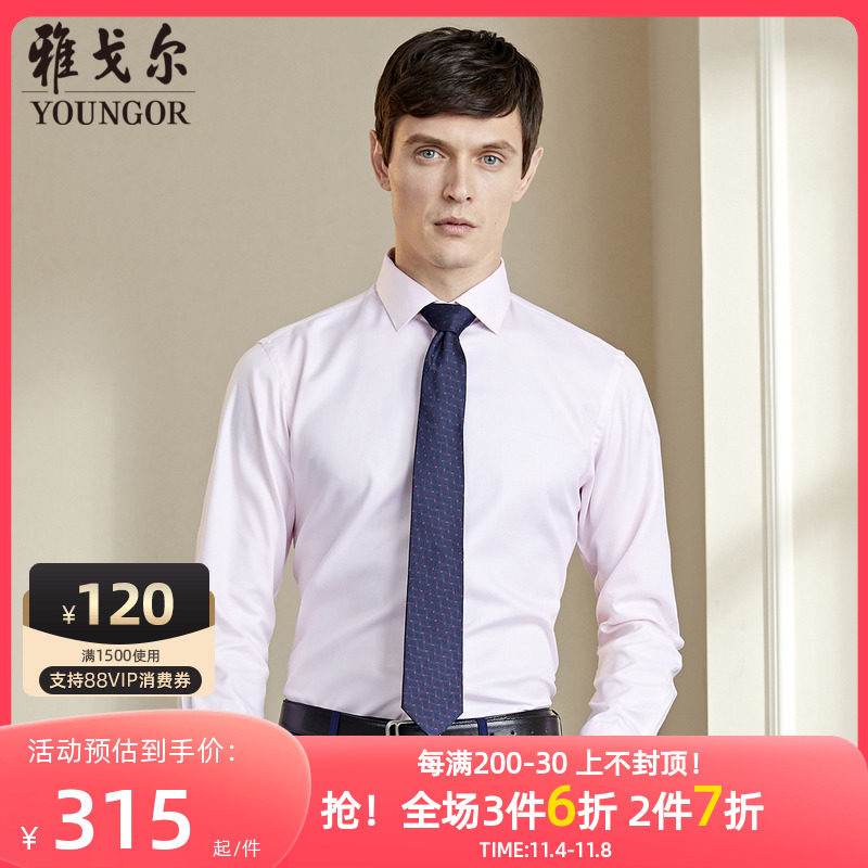 雅戈尔长袖衬衫秋季新款男士商务休闲纯棉DP免烫修身婚庆衬衣1540使用感如何?