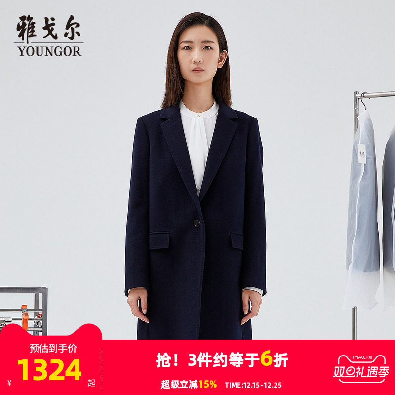 【羊绒羊毛】雅戈尔冬季女士西服领大衣商务休闲保暖中长款外套