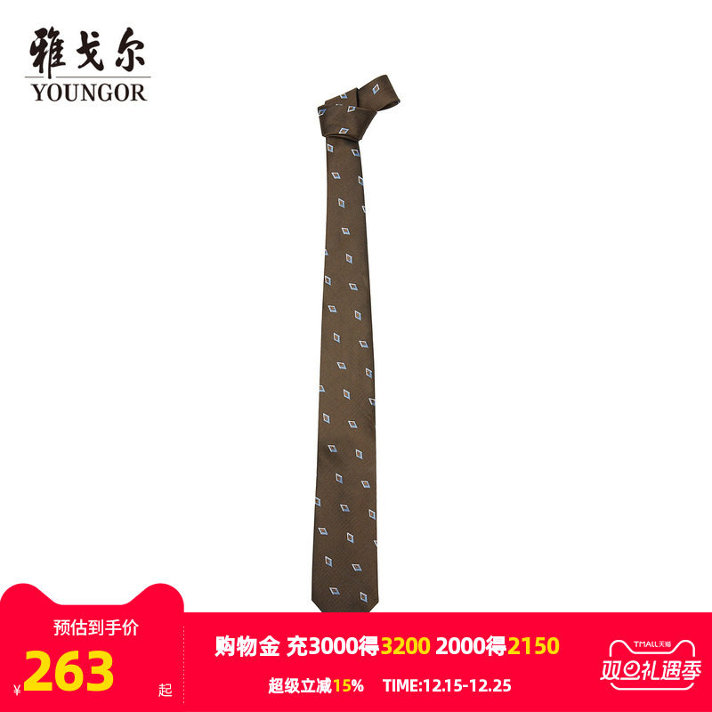 【商场同款】雅戈尔男士领带新款官方商务休闲正装领带男