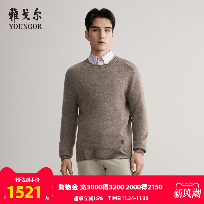 雅戈尔套头款圆领毛衫