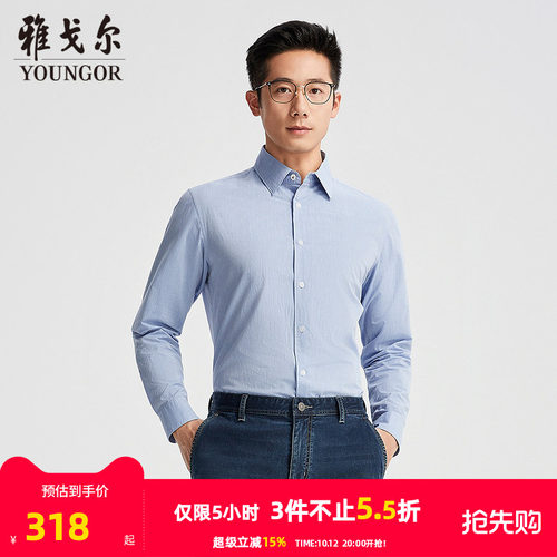 雅戈尔长袖商务休闲衬衫