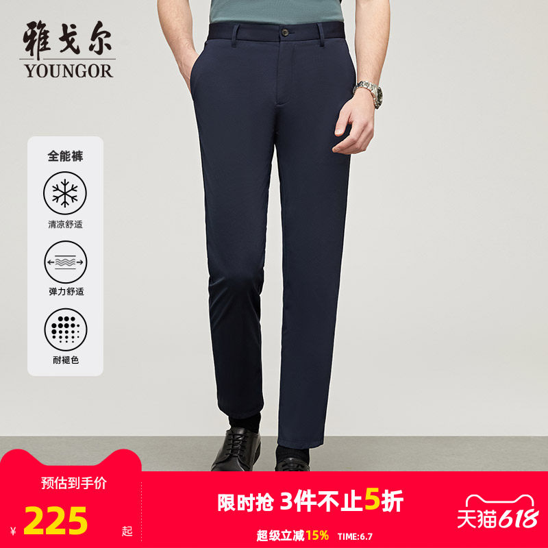 雅戈尔春季休闲上班直筒高弹西裤