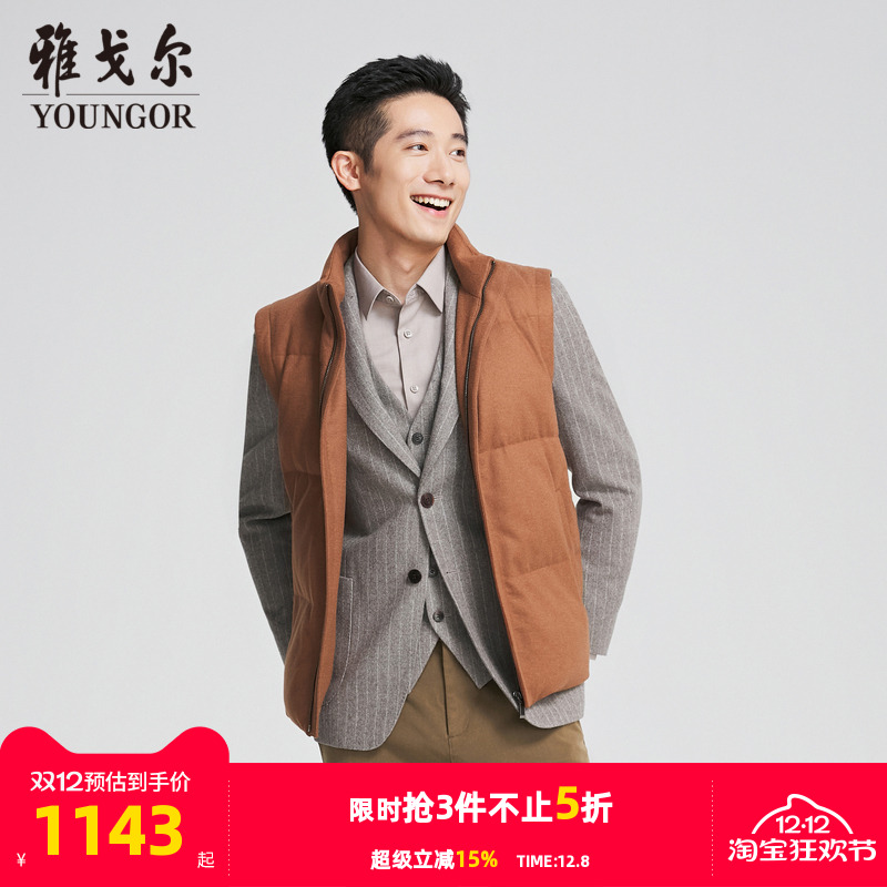 雅戈尔商务休闲羽绒马甲