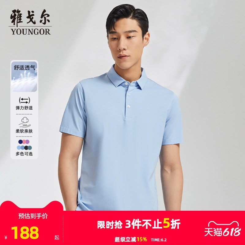 【弹力棉氨】雅戈尔夏季男士短袖Polo衫商务休闲大码青年翻领T恤